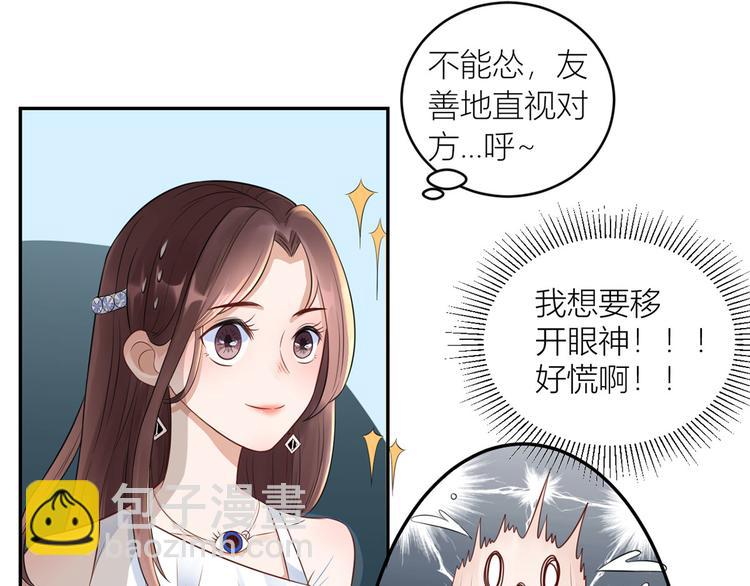 第30话  合作成功了吗11