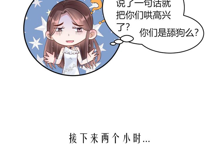 第30话  合作成功了吗17