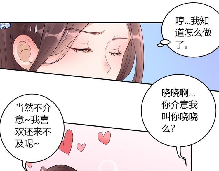 第30话  合作成功了吗32