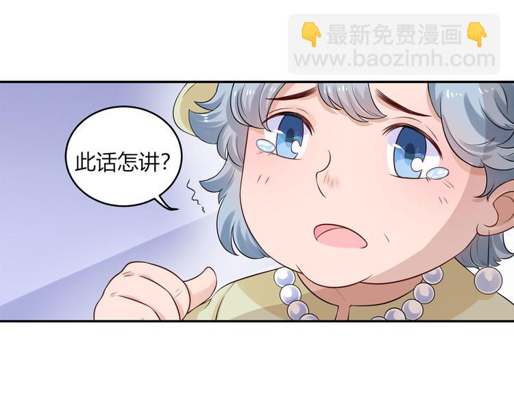 第30话  合作成功了吗42