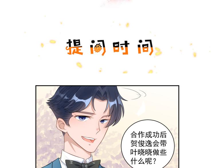 第30话  合作成功了吗65