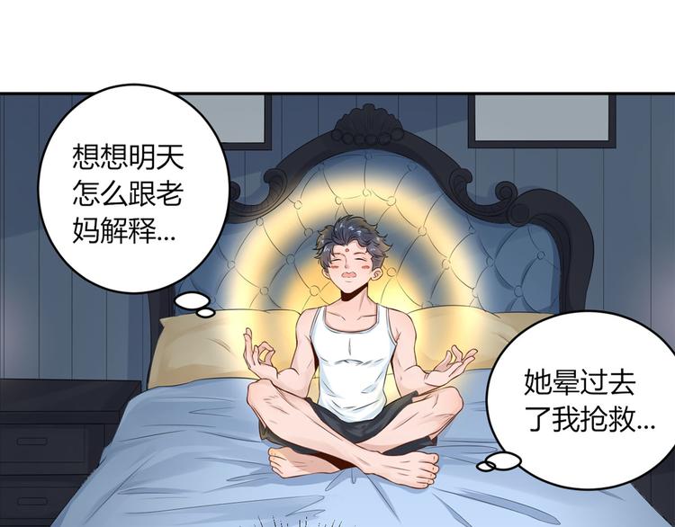 第33话  叔叔阿姨！别走！23