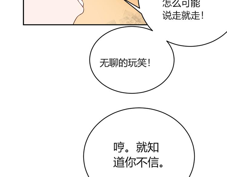 第33话  叔叔阿姨！别走！45