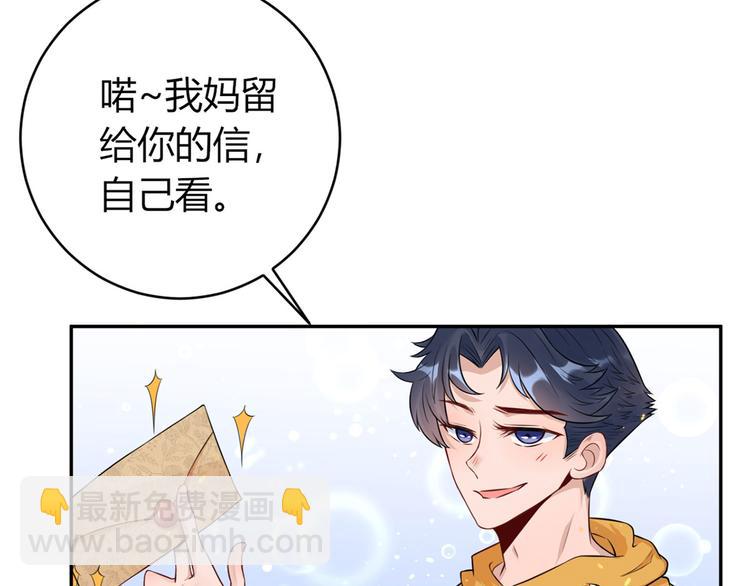 第33话  叔叔阿姨！别走！52