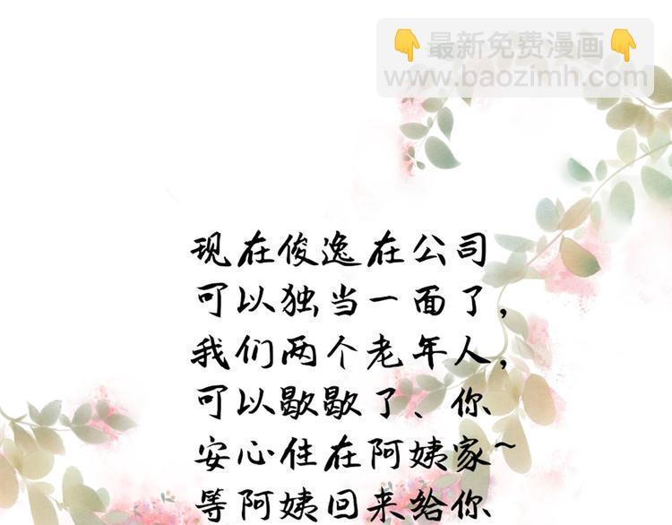 第33话  叔叔阿姨！别走！64