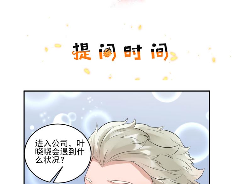 第33话  叔叔阿姨！别走！77