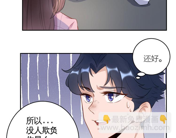第36话  初到设计部11