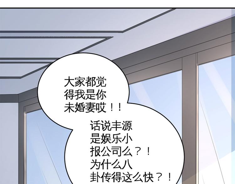 第36话  初到设计部16