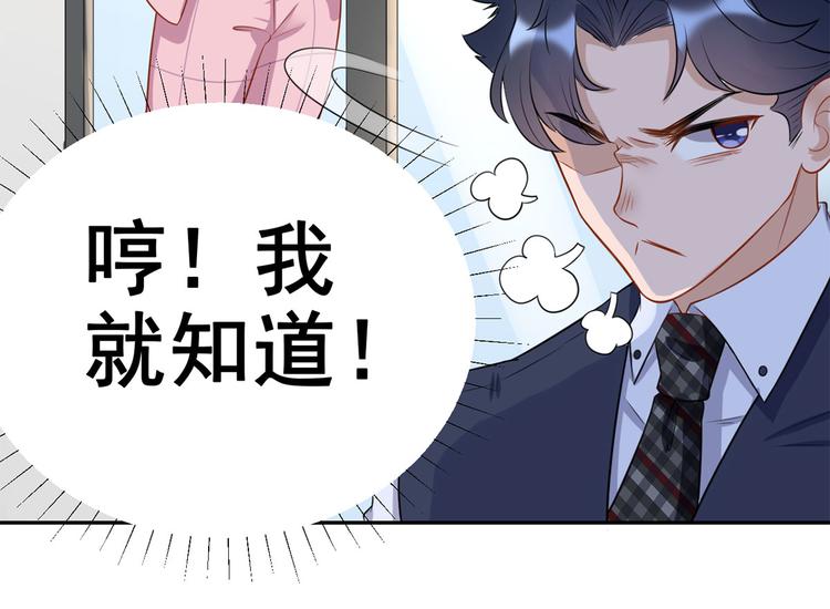 第36话  初到设计部18