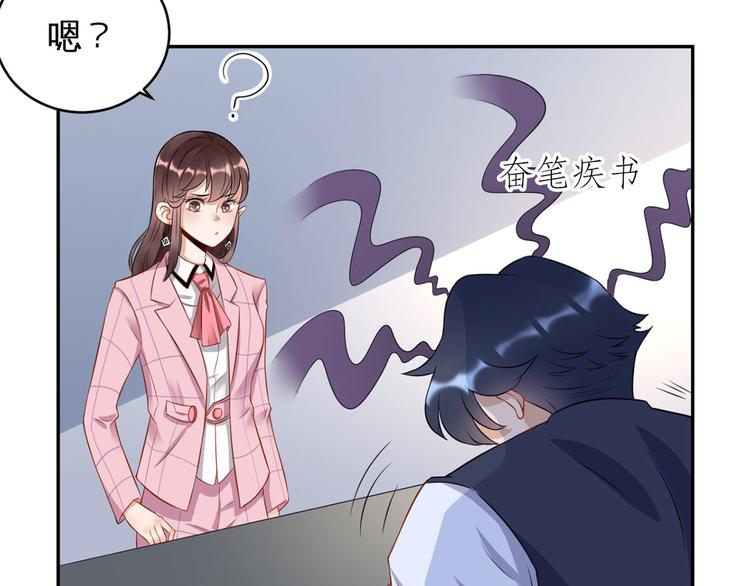 第36话  初到设计部20