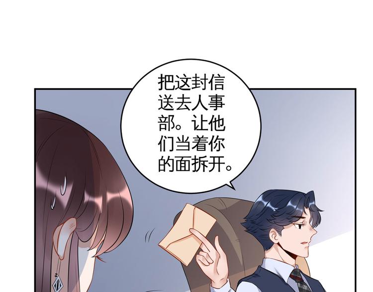 第36话  初到设计部22