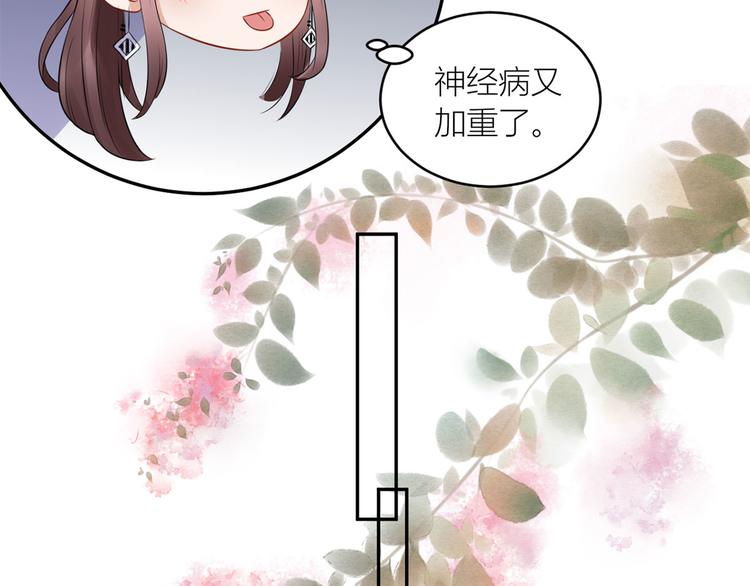 第36话  初到设计部27