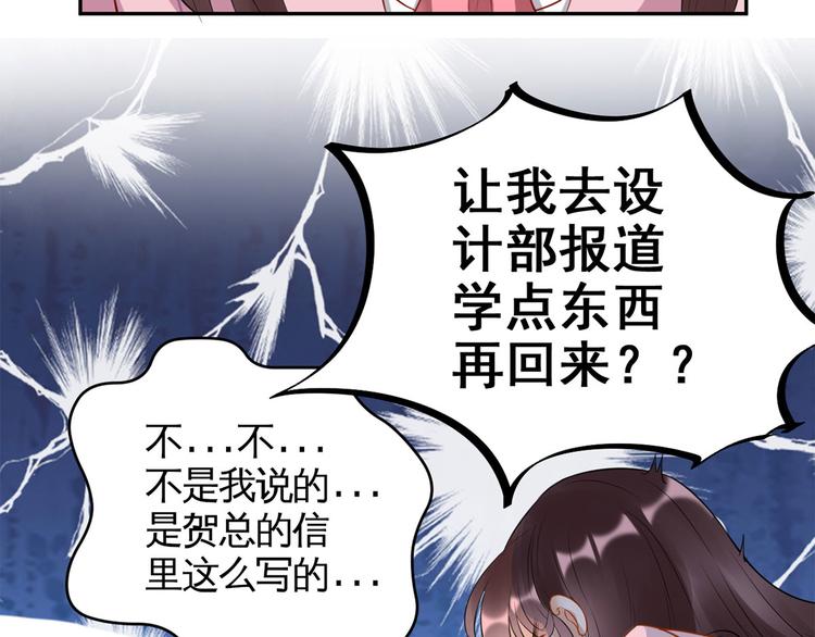 第36话  初到设计部30
