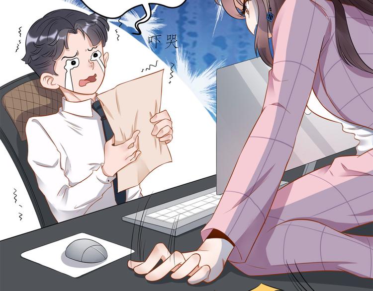 第36话  初到设计部31