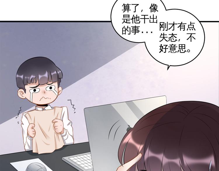 第36话  初到设计部35