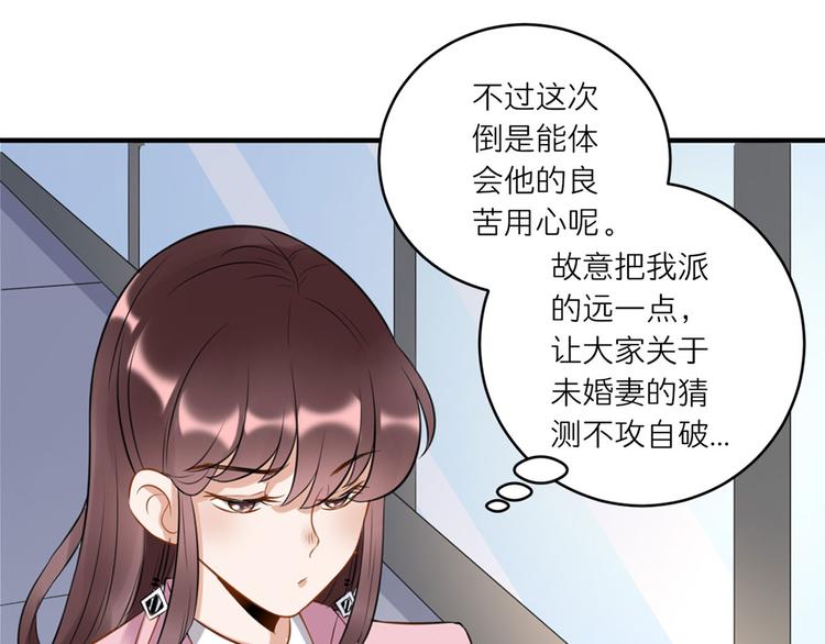 第36话  初到设计部38
