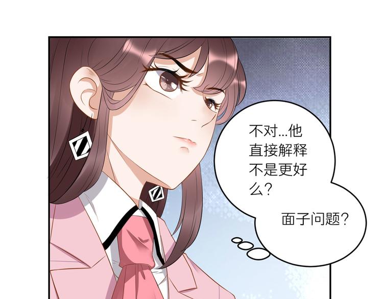 第36话  初到设计部41