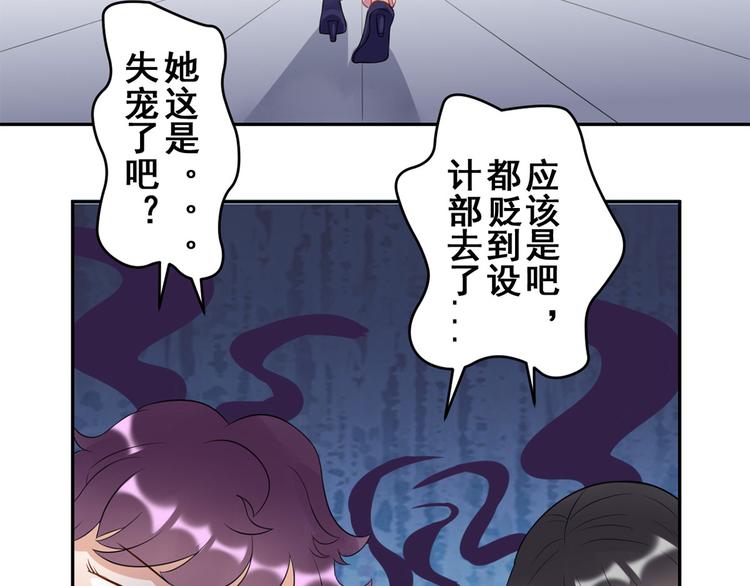 第36话  初到设计部44