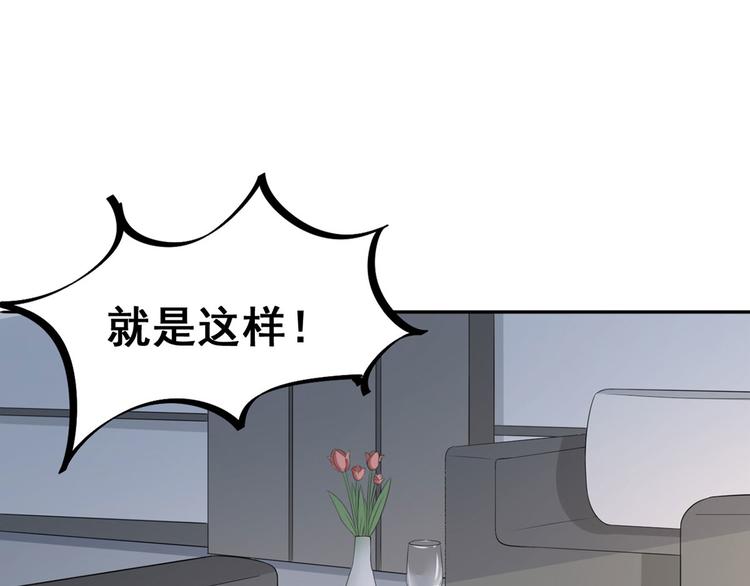 第36话  初到设计部5