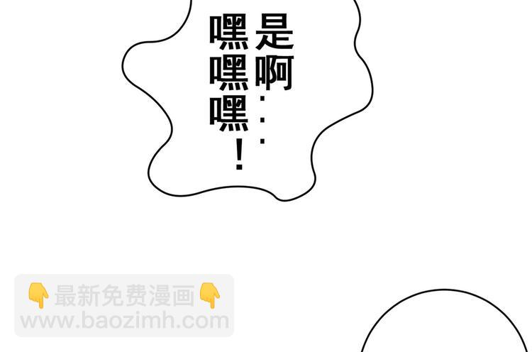 第36话  初到设计部50