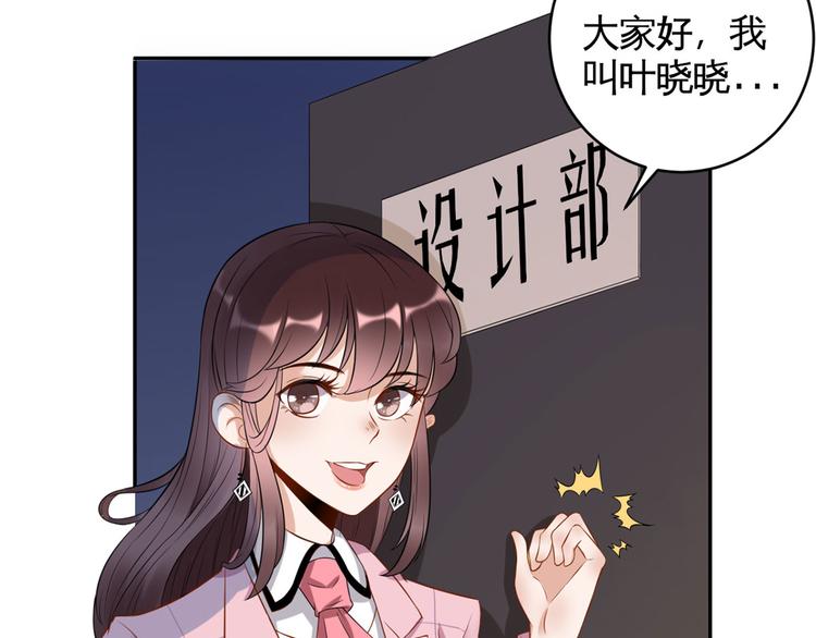 第36话  初到设计部51