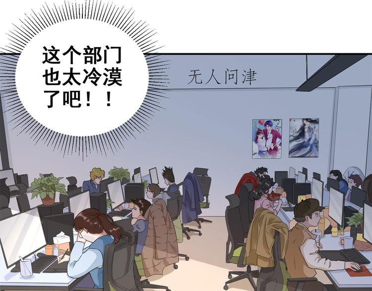 第36话  初到设计部58