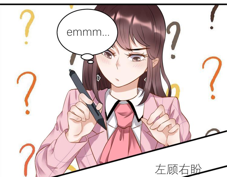 第36话  初到设计部64