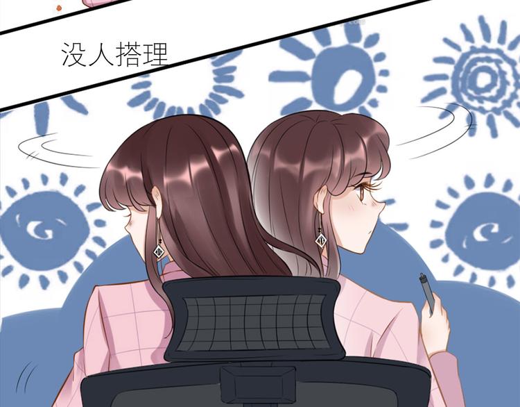 第36话  初到设计部65