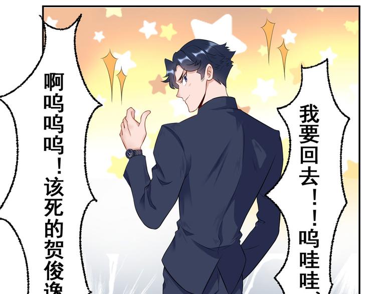 第36话  初到设计部67