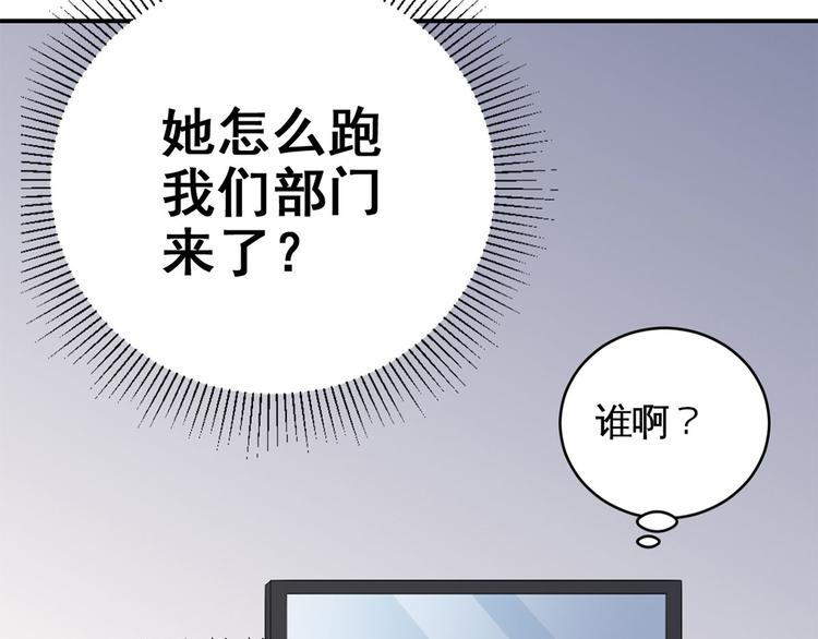 第36话  初到设计部72