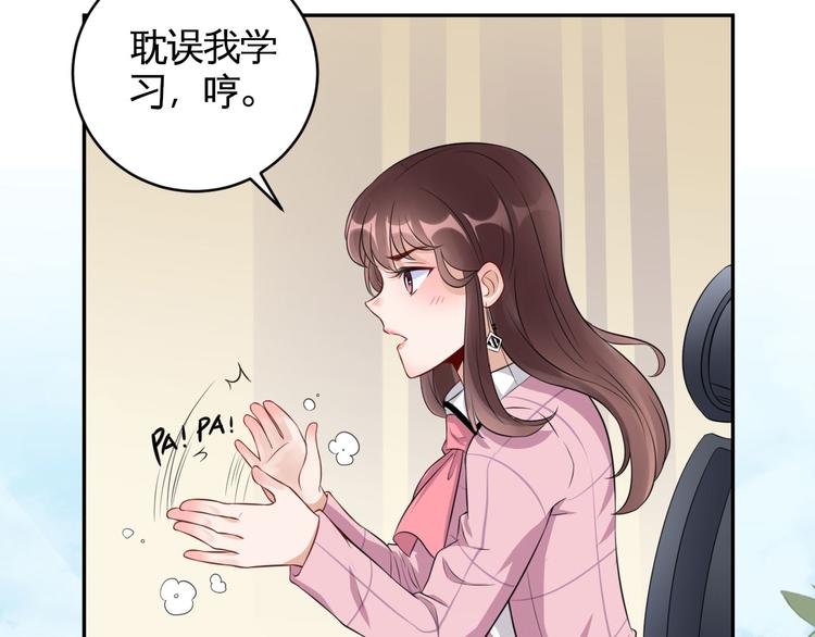 第37话  咋哪儿都有你33