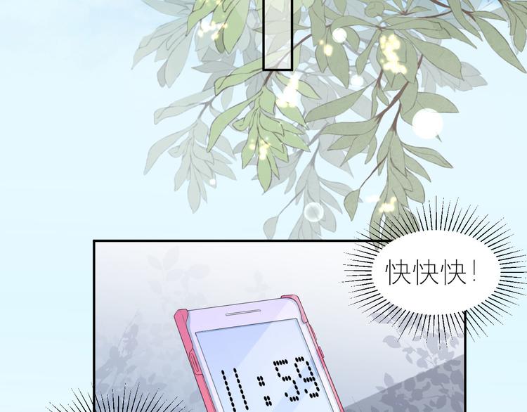 第37话  咋哪儿都有你35