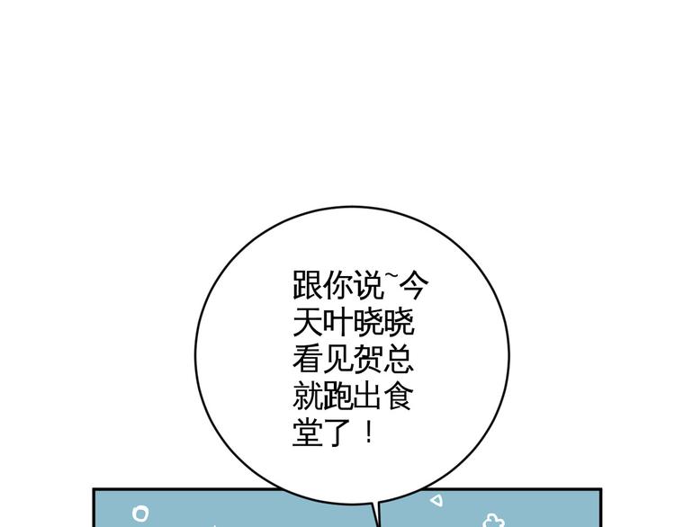 第37话  咋哪儿都有你60