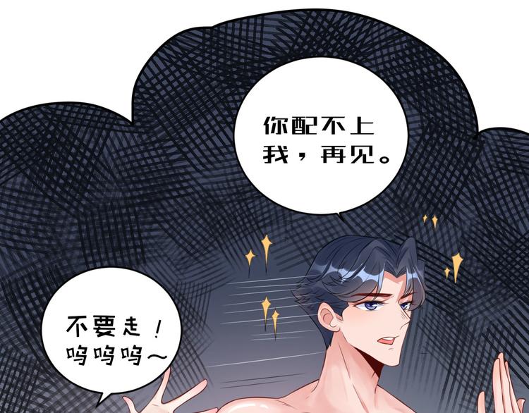 第37话  咋哪儿都有你62
