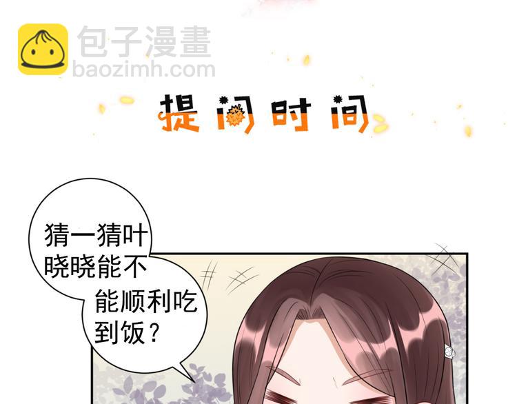 第37话  咋哪儿都有你72