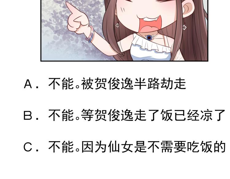 第37话  咋哪儿都有你73