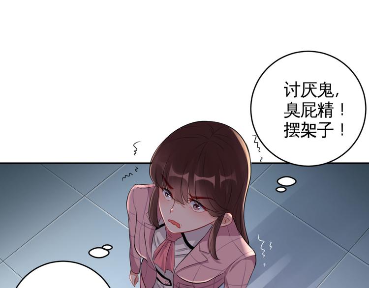 第38话  致命抖动12