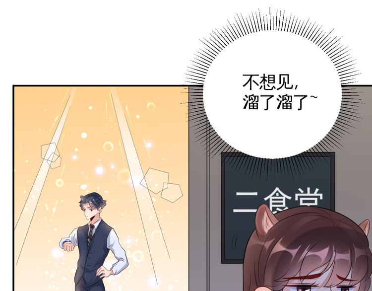 第38话  致命抖动15
