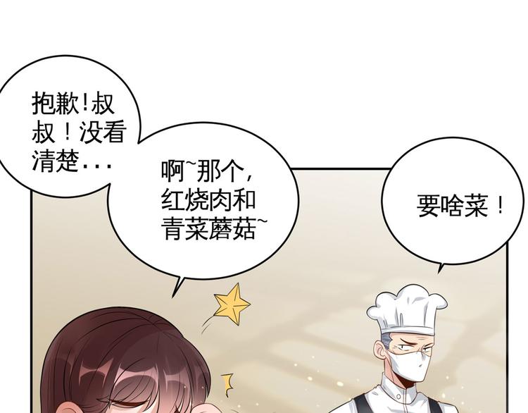 第38话  致命抖动30