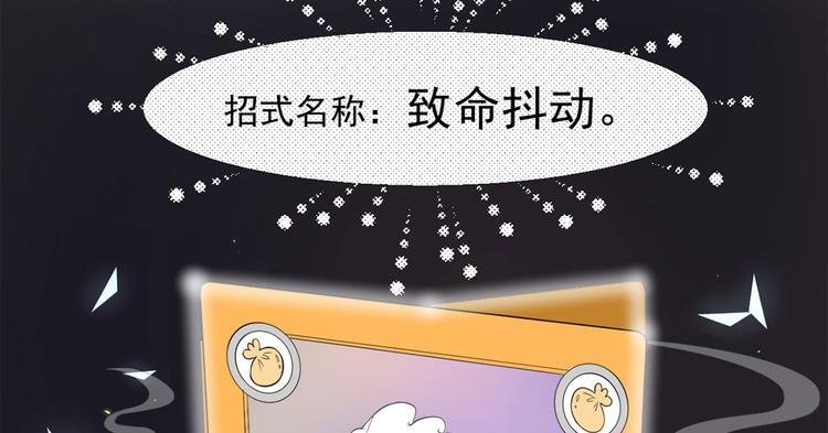 第38话  致命抖动40