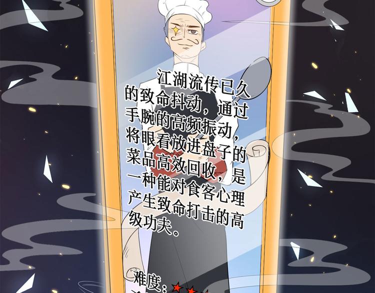 第38话  致命抖动41