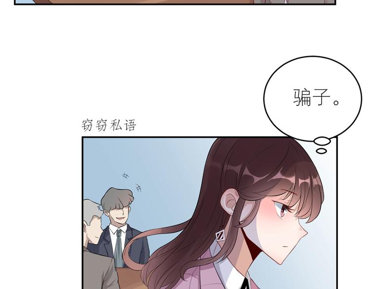 第38话  致命抖动64