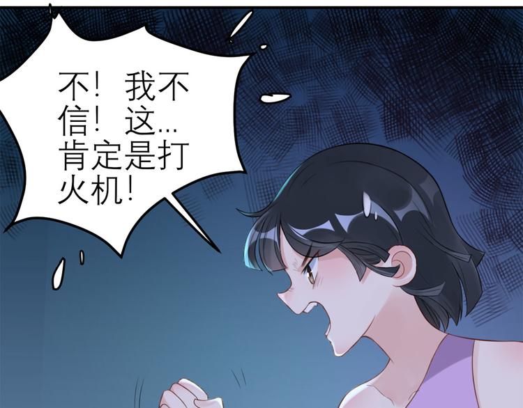 第49话  她们的同情心36
