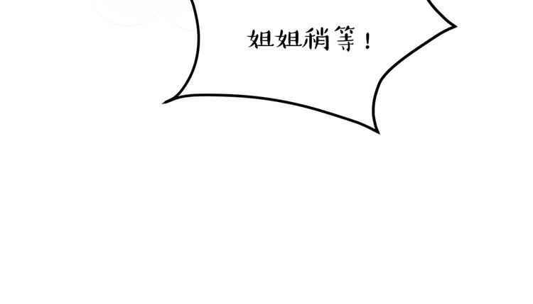 第49话  她们的同情心4
