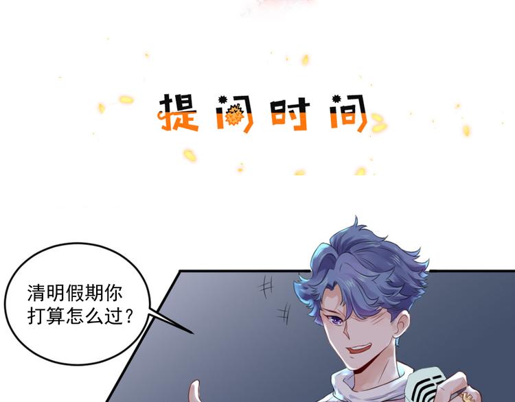 第50话 女人，请给我水喝98