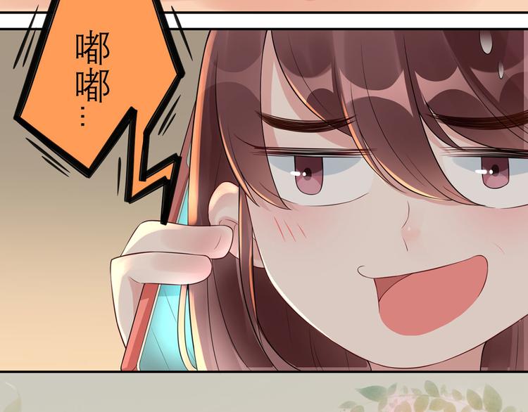 第52话  怎么是你！12