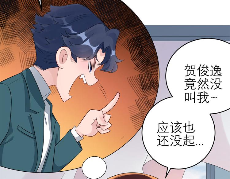 第52话  怎么是你！19