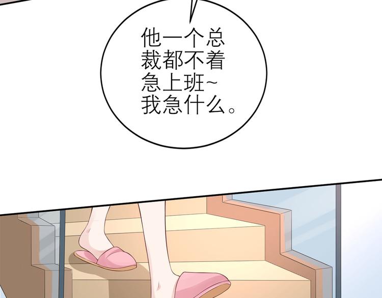 第52话  怎么是你！23
