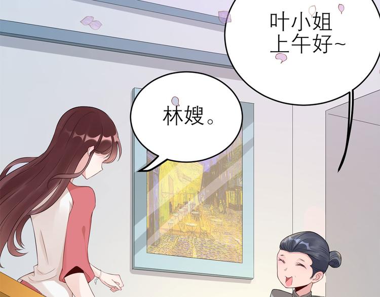 第52话  怎么是你！27