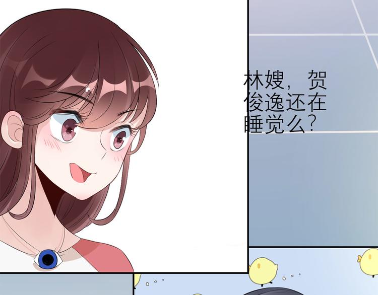 第52话  怎么是你！29